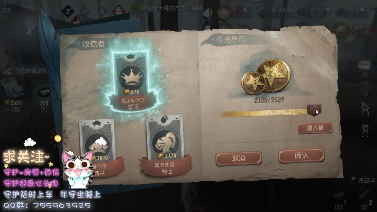 勤劳的主播~ 第2段