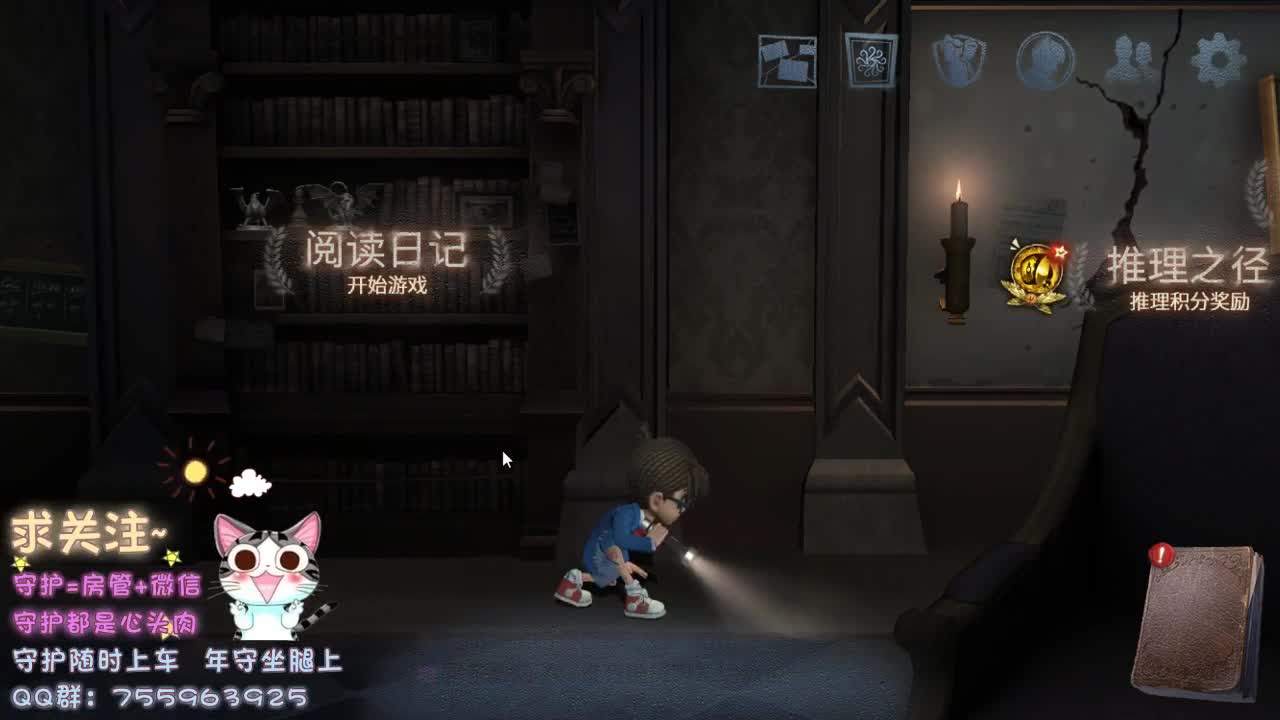 勤劳的主播~ 第3段