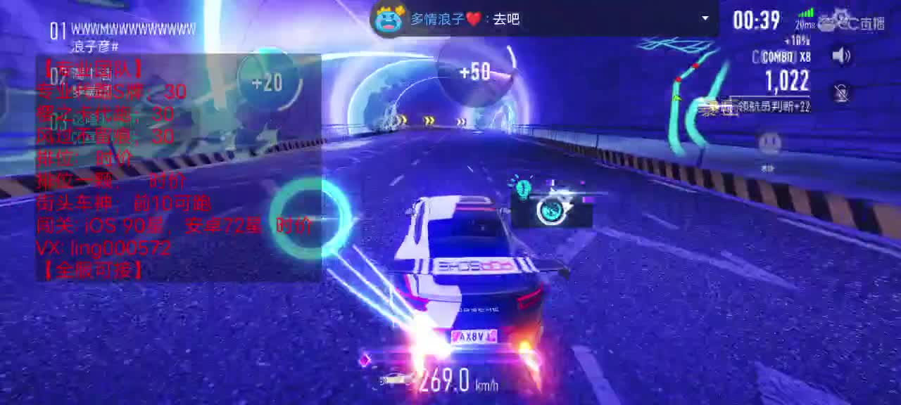 代跑安卓iOS。滴 第2段