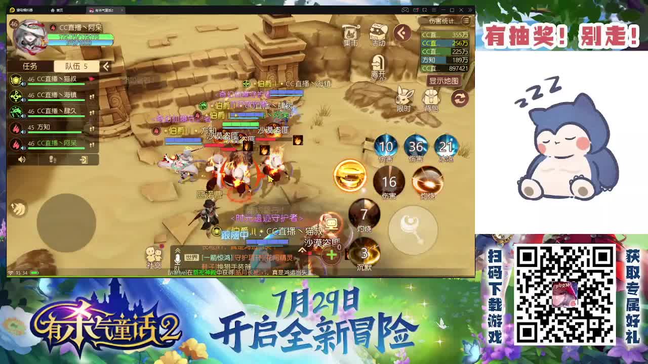 有杀气童话2继续肝 第2段