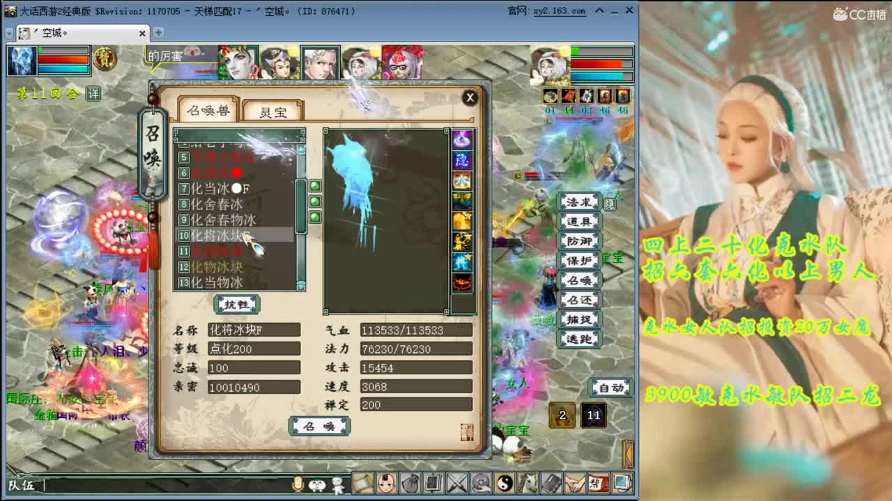 天梯第一视角 第1段