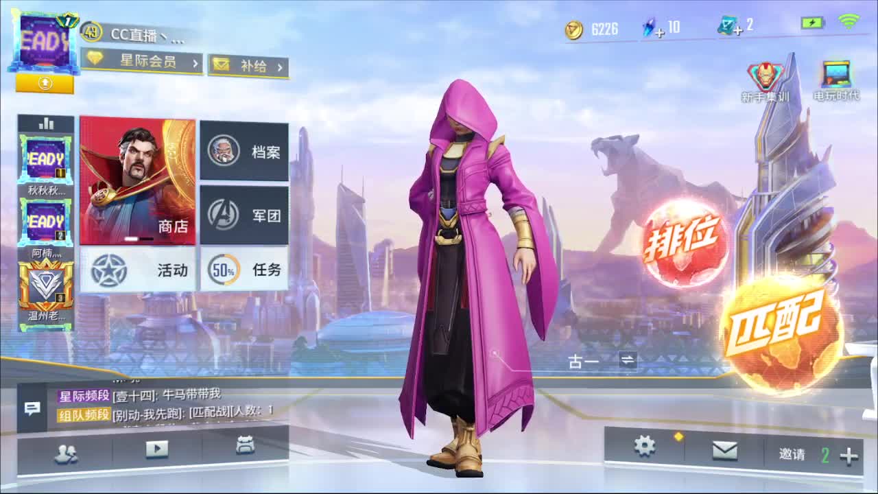 漫威超级战争 第2段