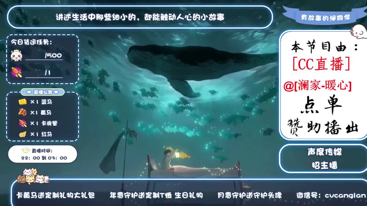 倩女好声音（故事电台） 第2段