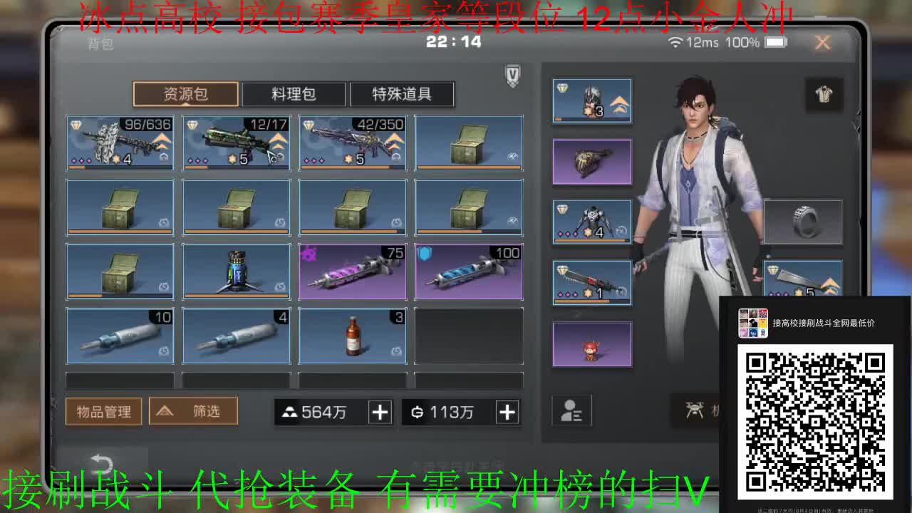 12点冰点高校 第1段
