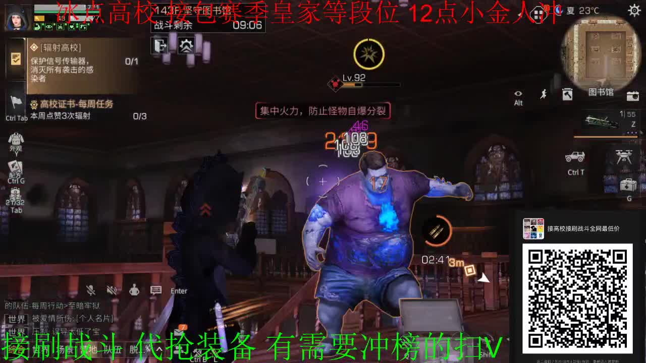 12点冰点高校 第2段