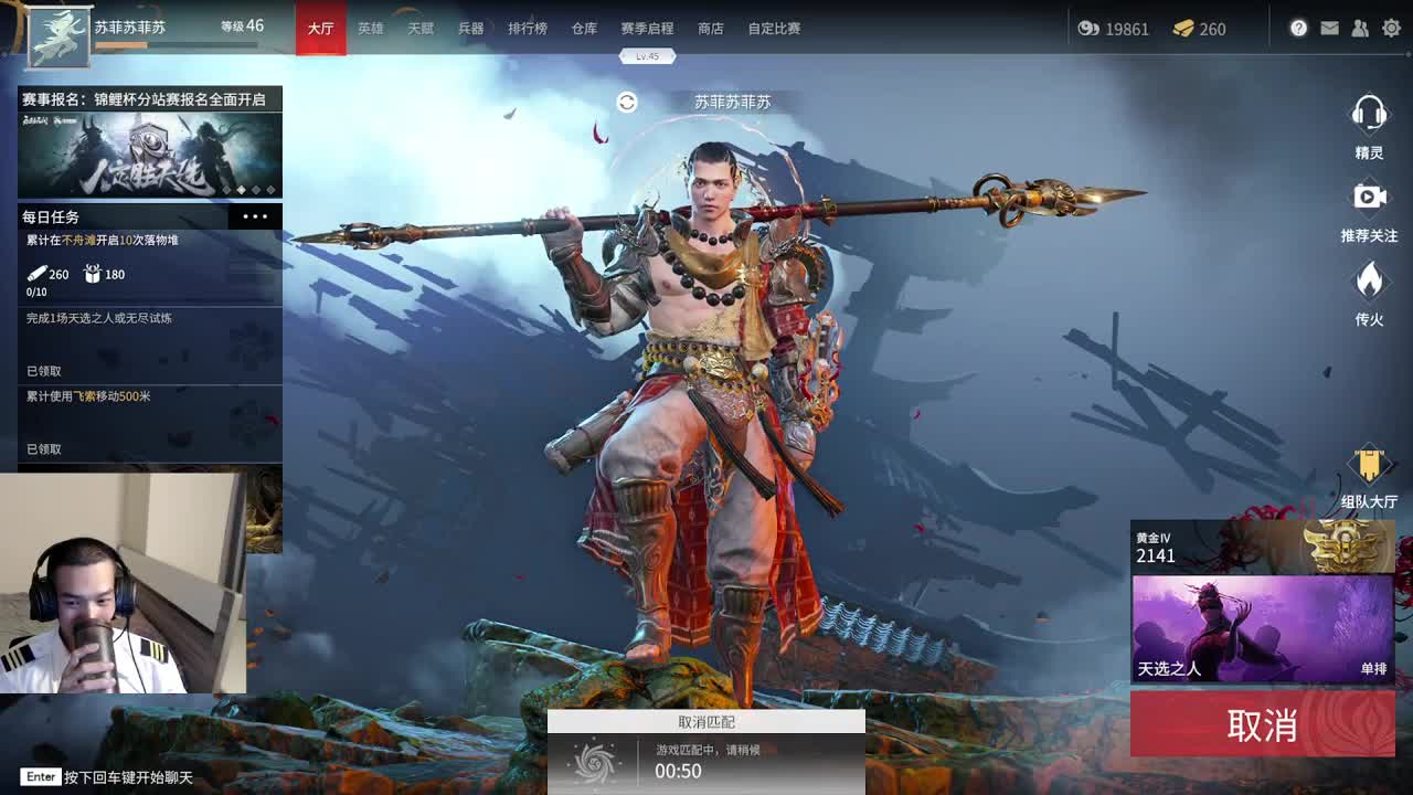 单排！见人就干！