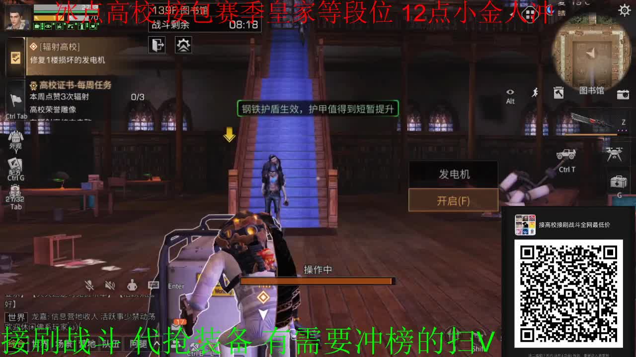 12点冰点高校 第2段