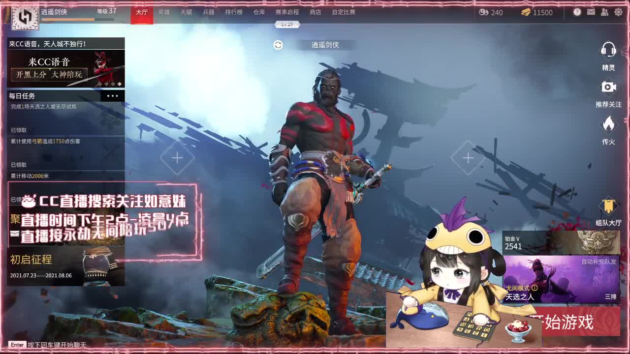 阔刀大力妹 全天接陪玩~ 第1段