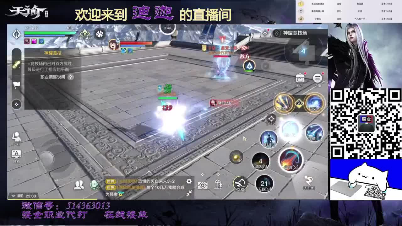 新赛季神耀冲冲冲 第2段