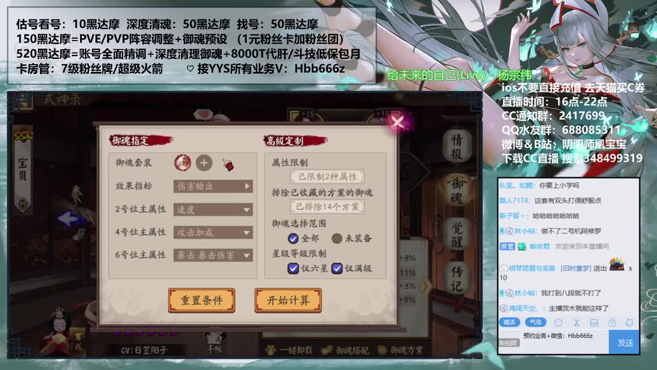 接崽战预约/调号/托管 第1段