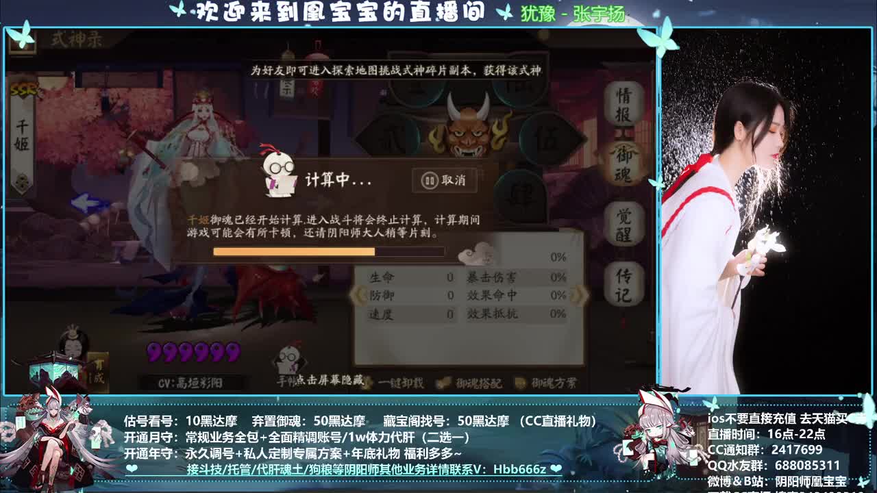接崽战预约/调号/托管 第2段