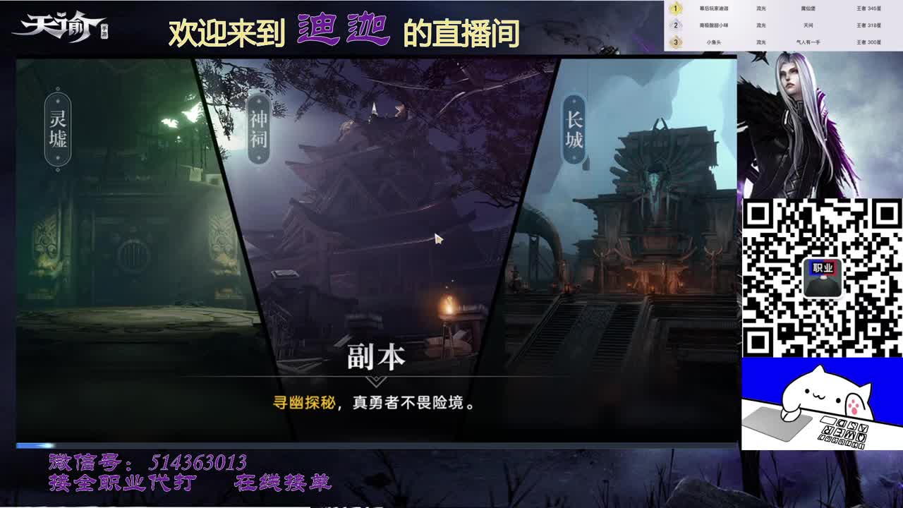 新赛季神耀冲冲冲 第3段