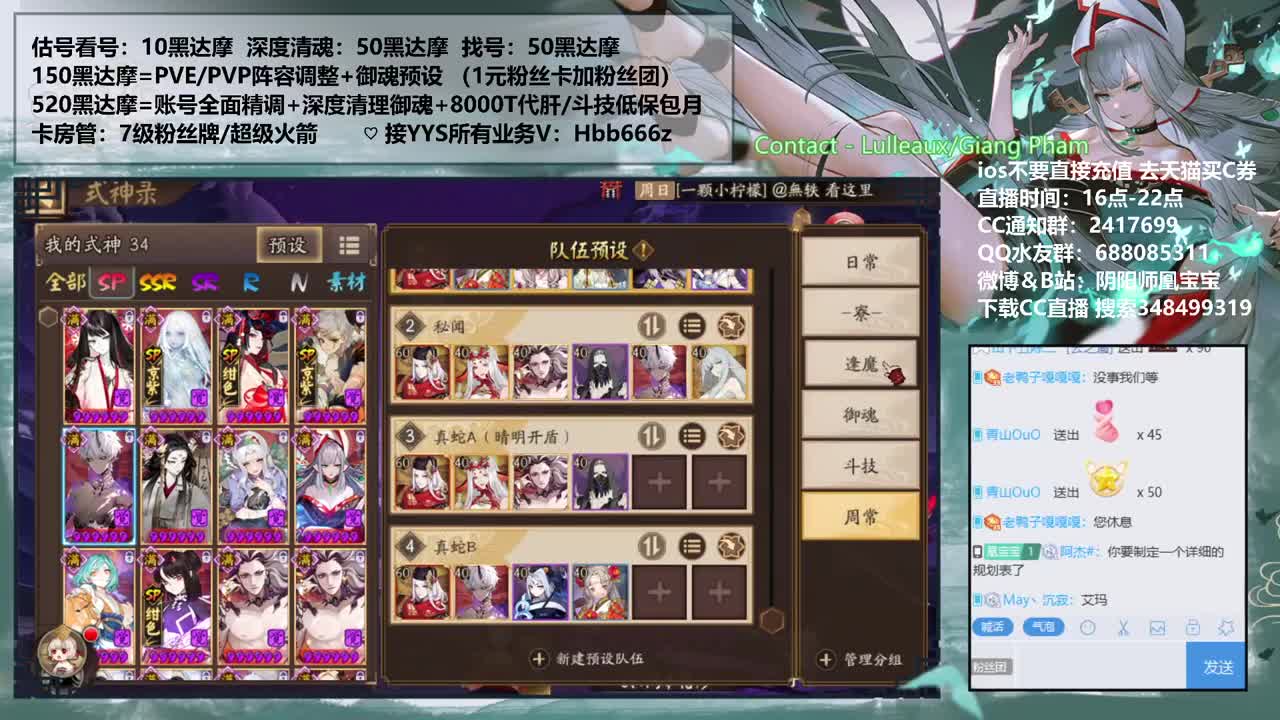 接崽战预约/调号/托管 第4段