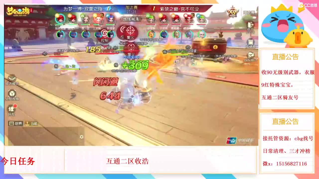 群雄逐鹿x9 第1段
