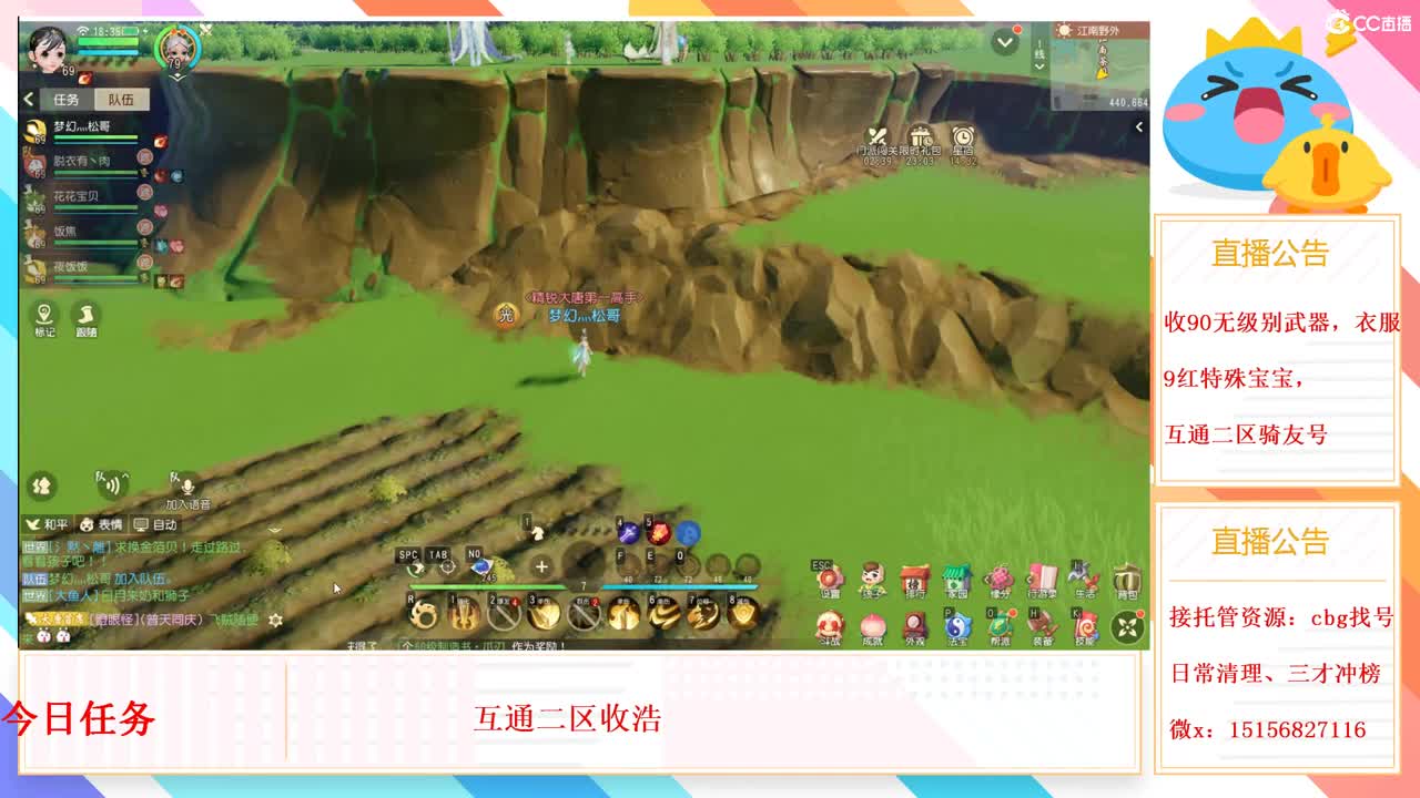 群雄逐鹿x9 第2段