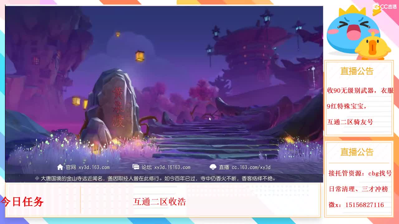 群雄逐鹿x9 第3段