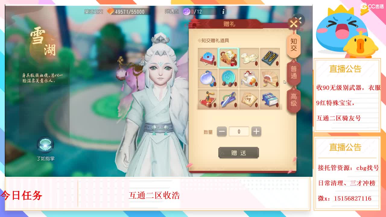 群雄逐鹿x9 第5段