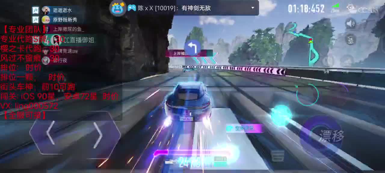 代跑安卓iOS。滴 第1段