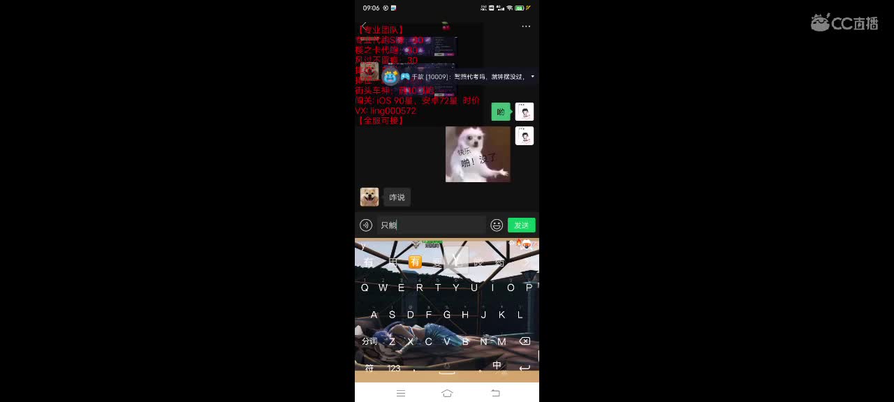 代跑安卓iOS。滴 第2段