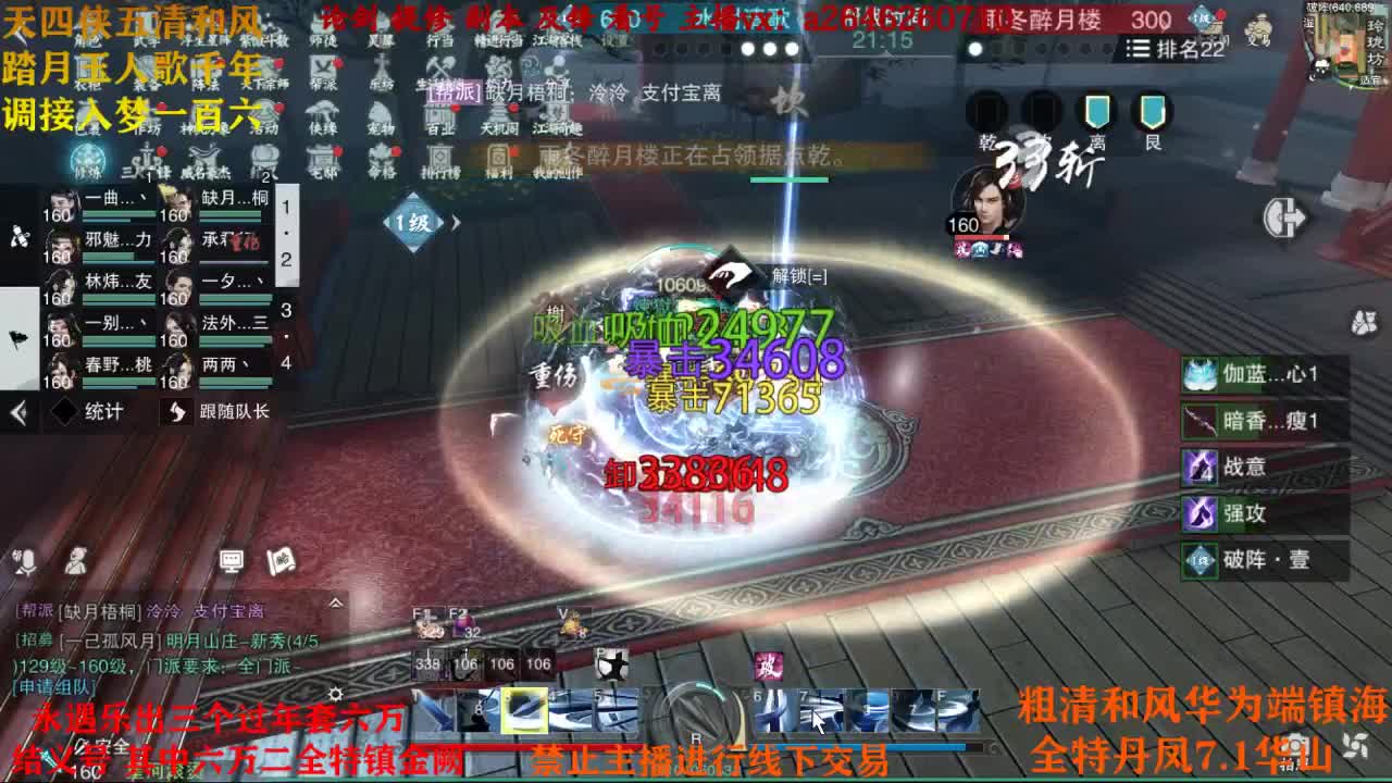 接各种 第1段
