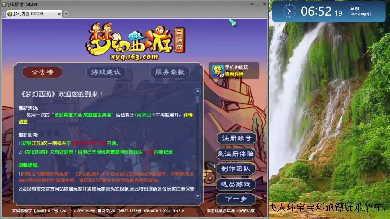 跑环解决人环宝宝环问题 第1段