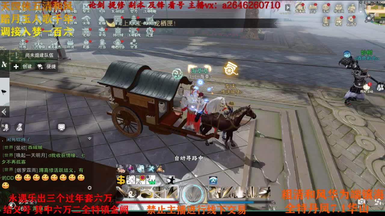 接各种 第2段