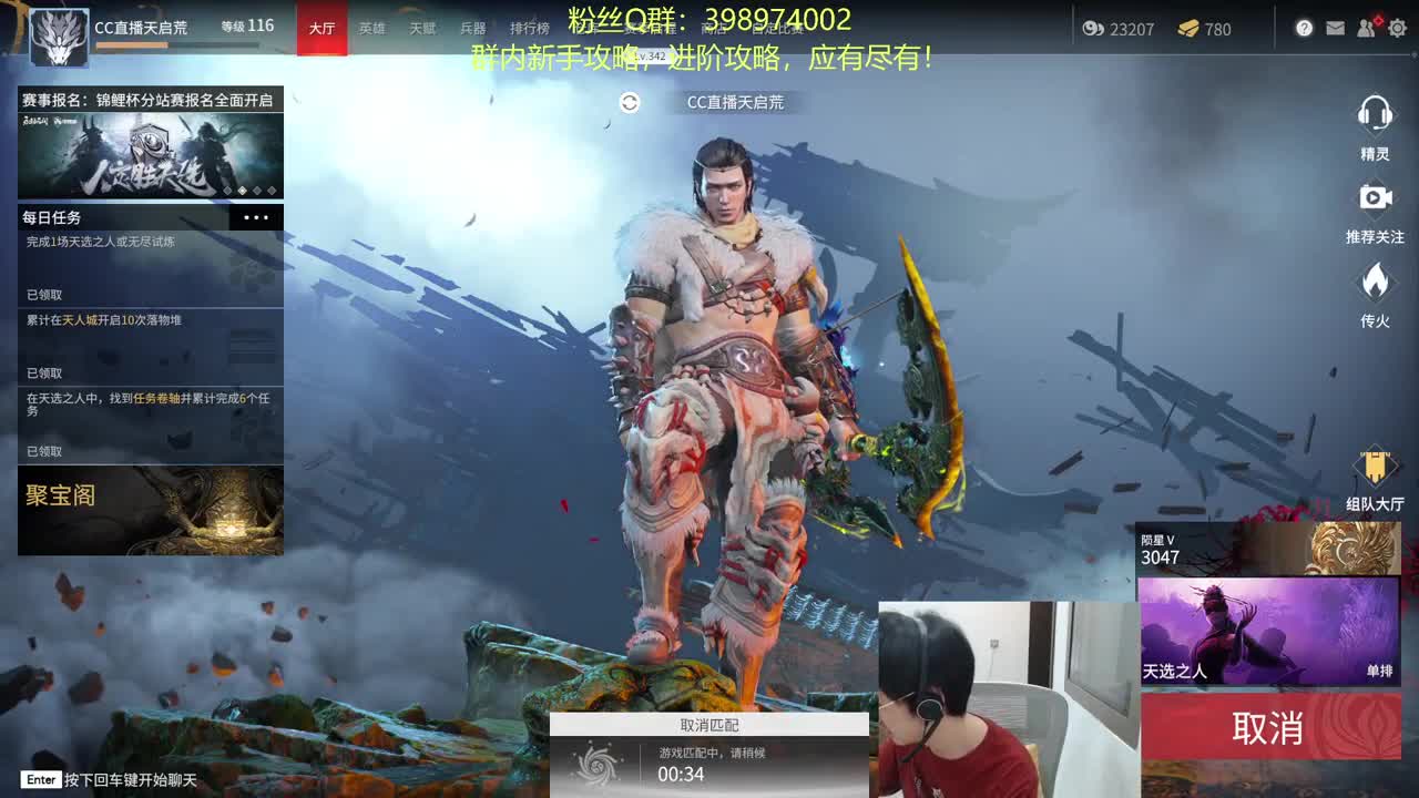 欢乐三排~ 第1段