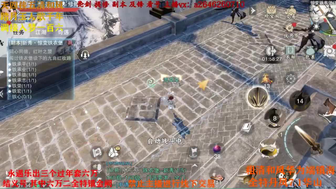 接各种 第3段