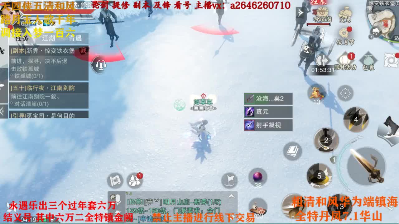 接各种 第4段