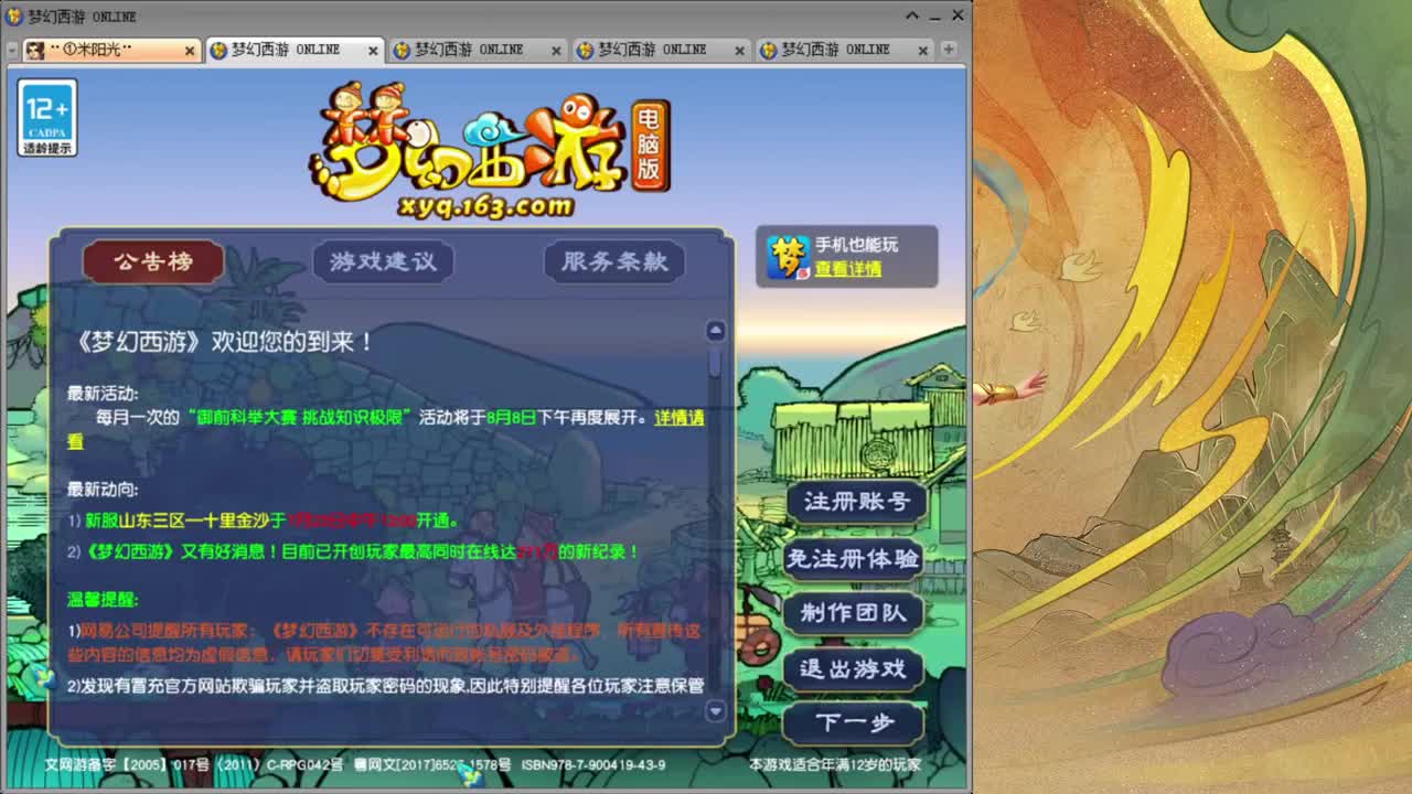 08区日常小队 小福地