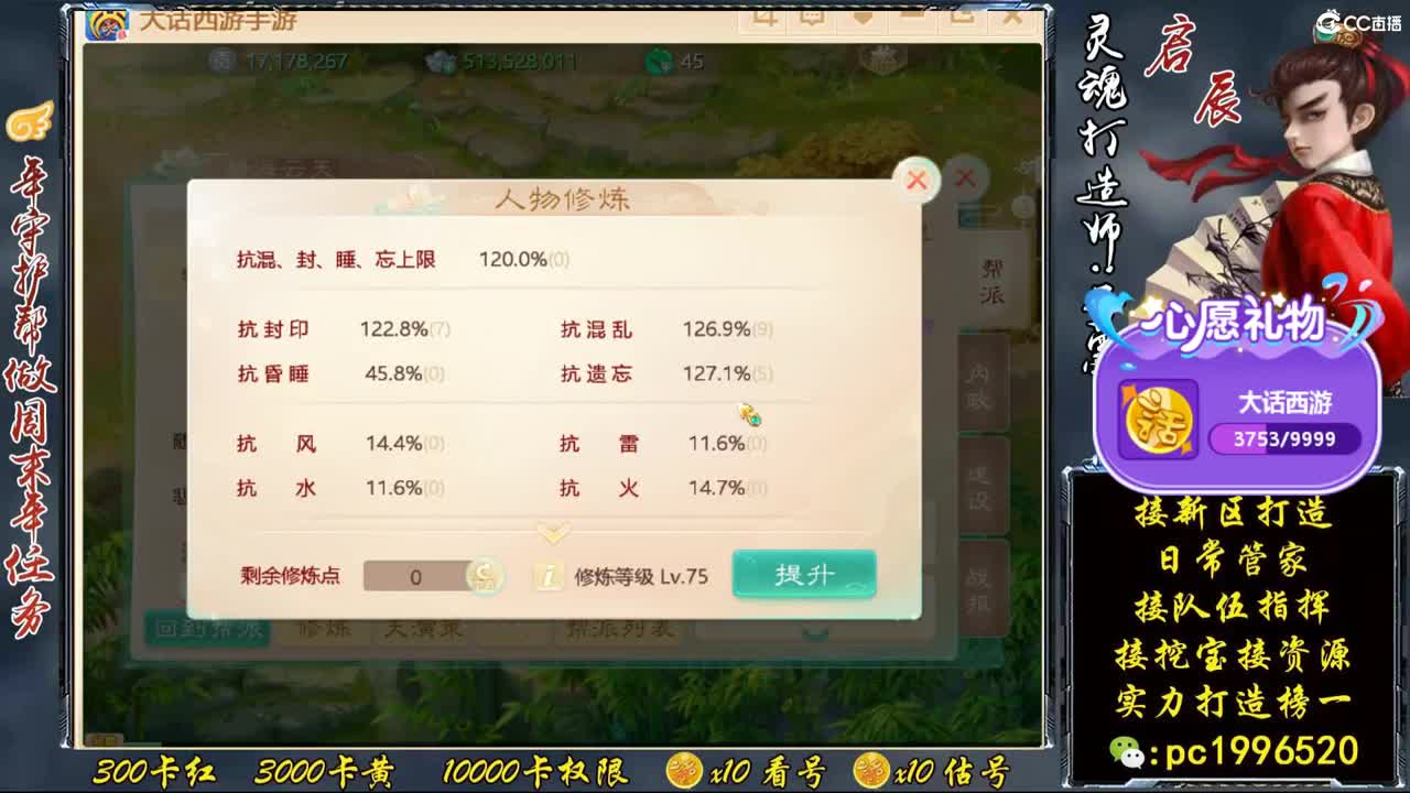 明天新区来大哥，实力打造榜一