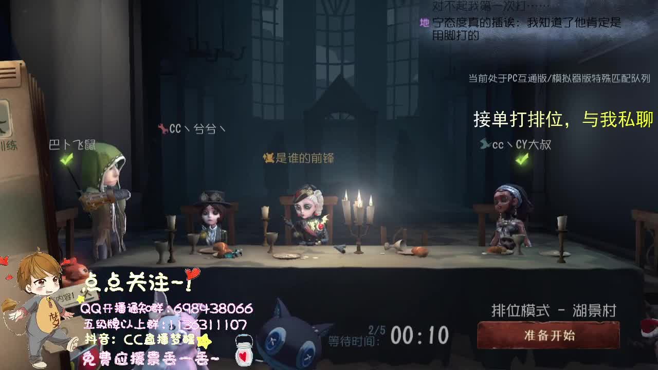 接单子打排位..