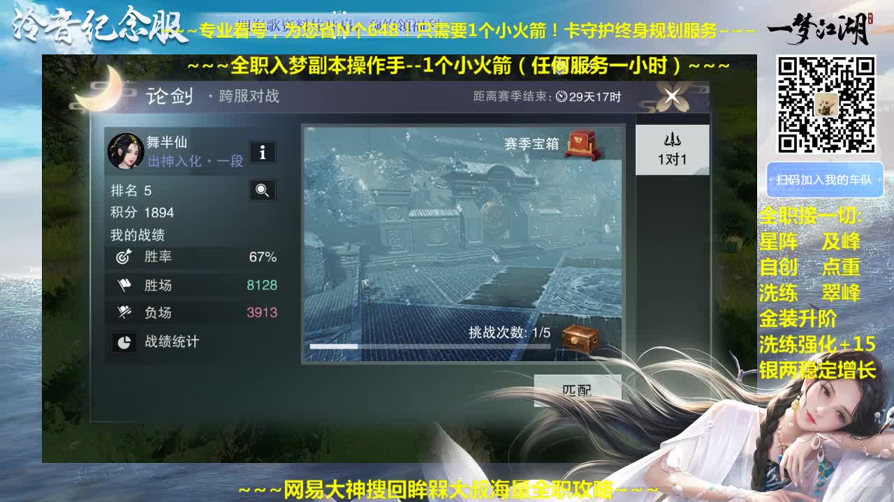 官方指定看号规划养号托管~帐号收售估价~全职及峰~专业摸金 第1段