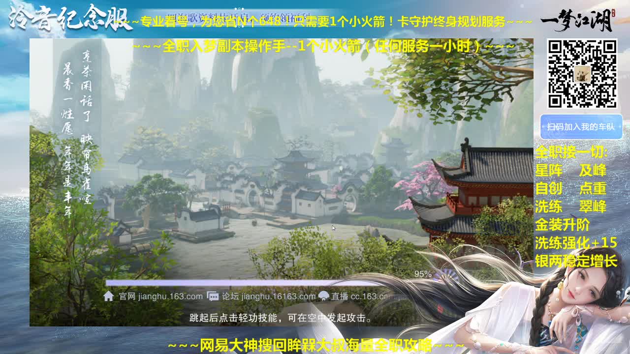 官方指定看号规划养号托管~帐号收售估价~全职及峰~专业摸金 第2段