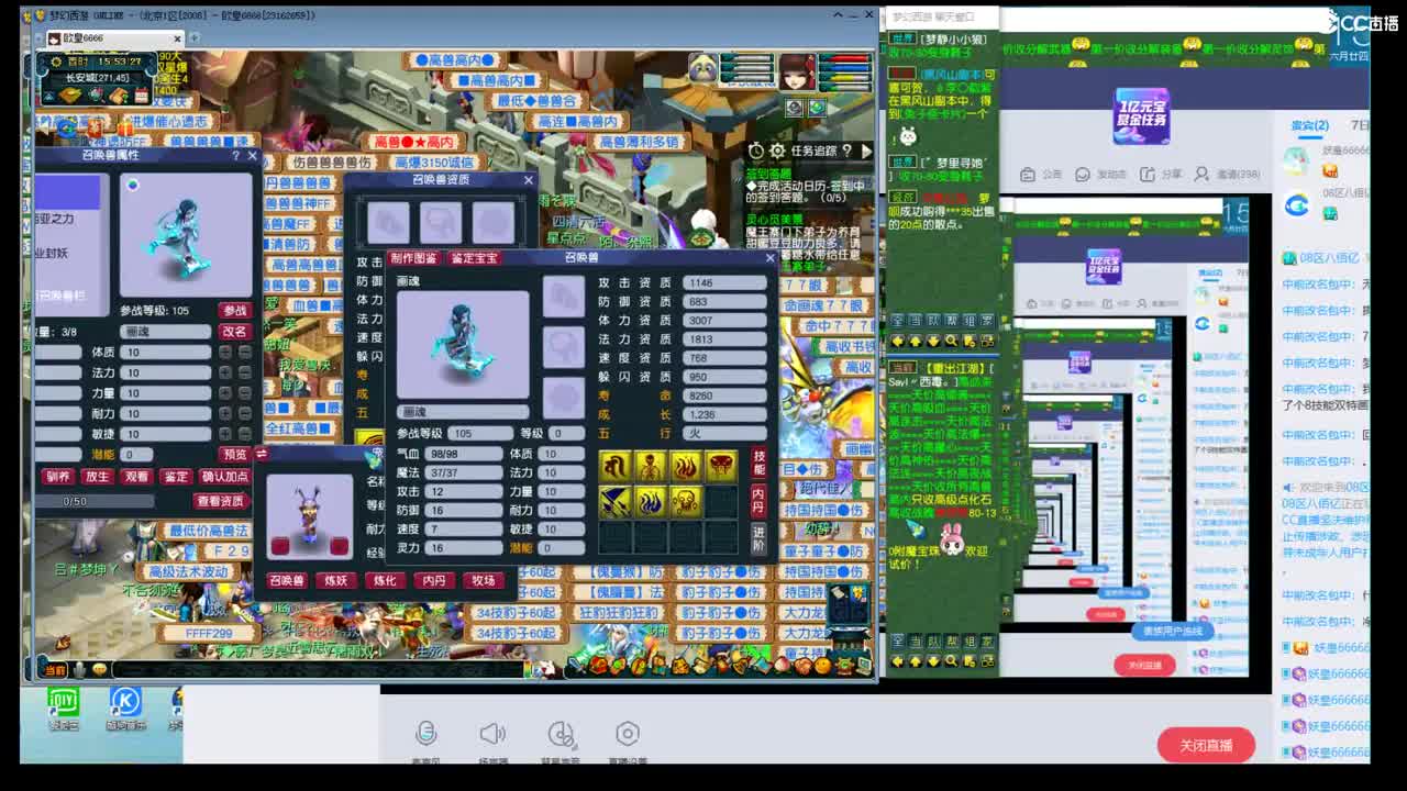 直播打书双特殊