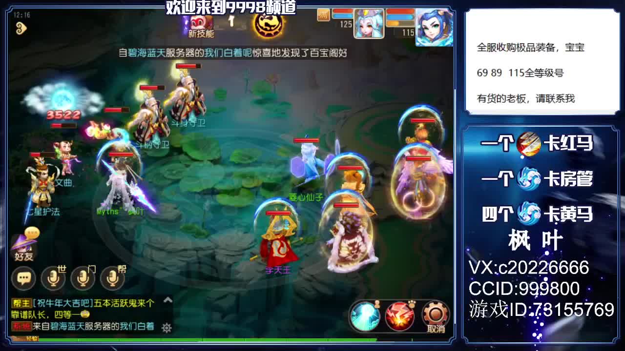 免费估号，接资源！！ 第1段