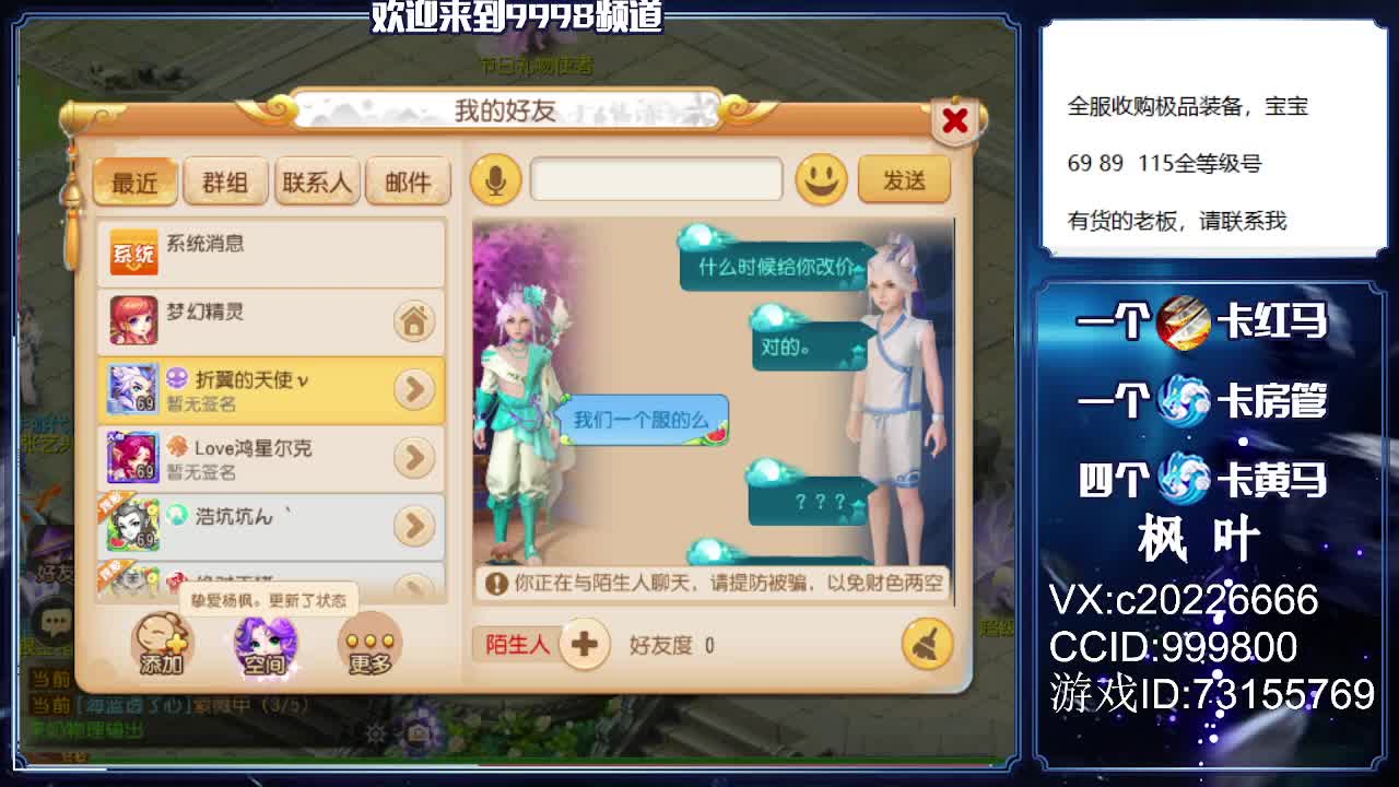 免费估号，接资源！！ 第2段