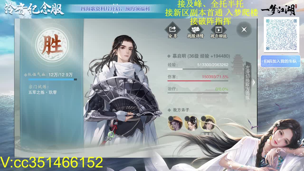 接新本阴阳流指挥速通 第1段