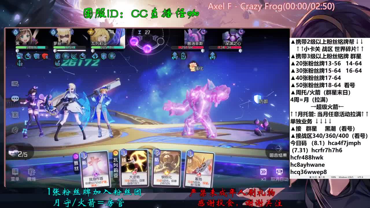 8.2接所有业务 第1段