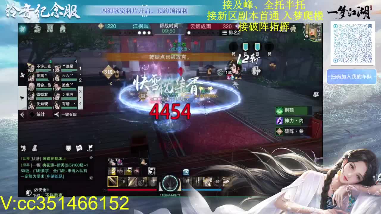 接新本阴阳流指挥速通 第2段