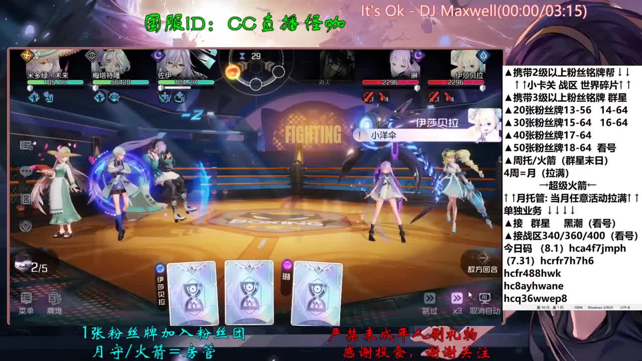 8.2接所有业务 第2段