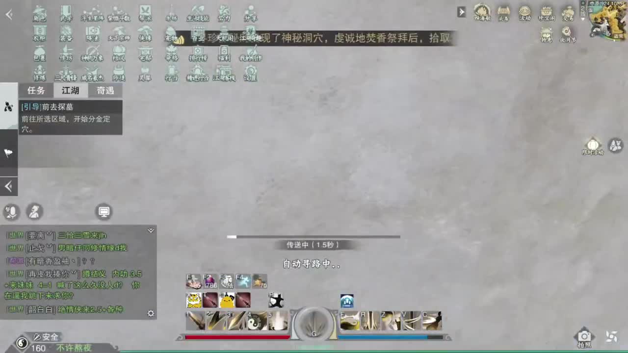 接新本阴阳流指挥速通 第3段