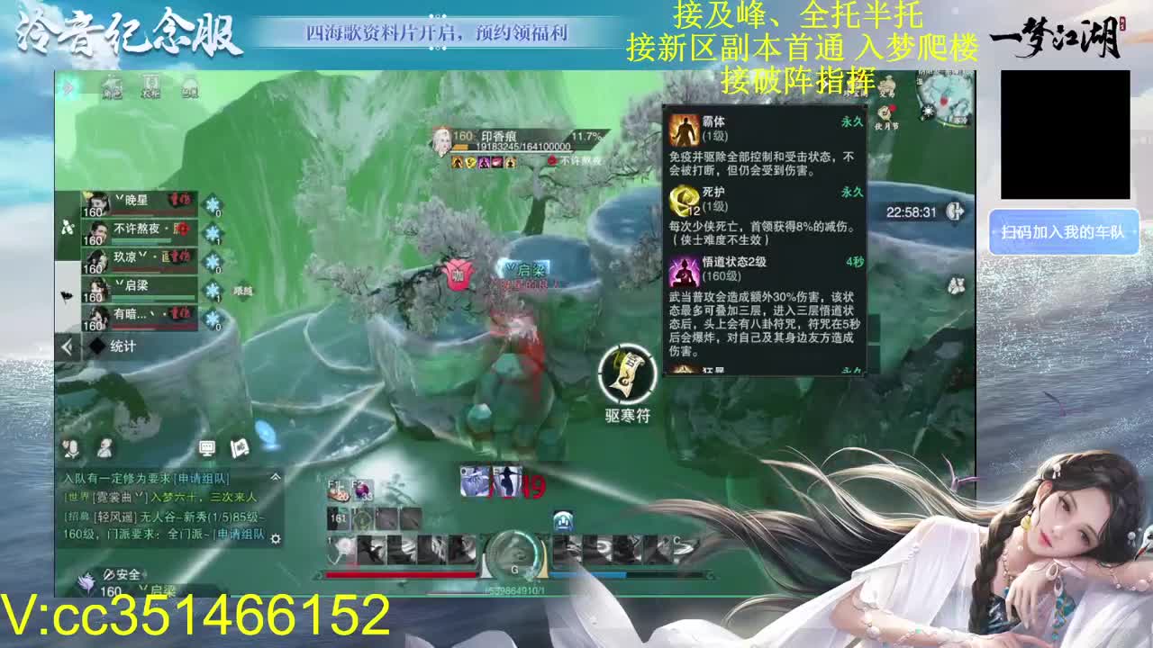接新本阴阳流指挥速通 第4段