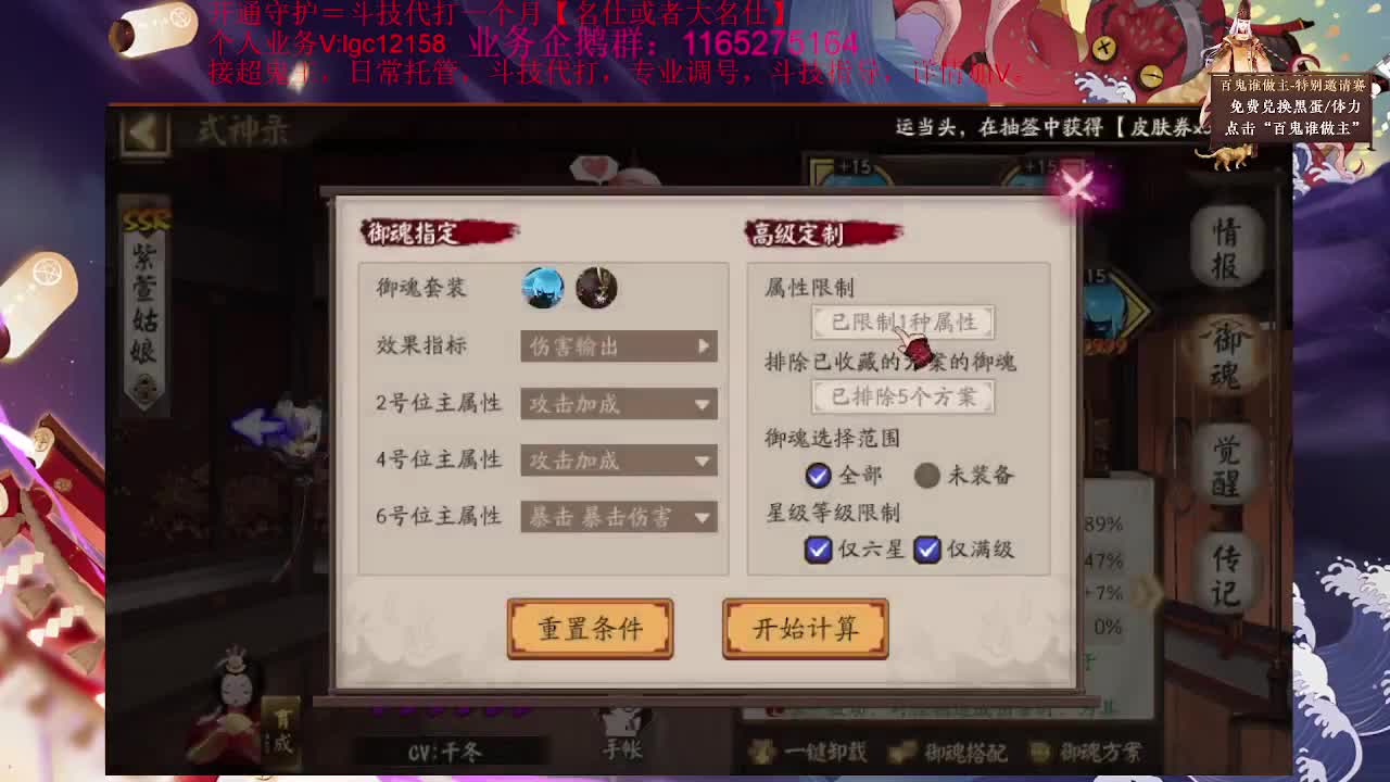 坐等崽战了，接斗技调号 第1段