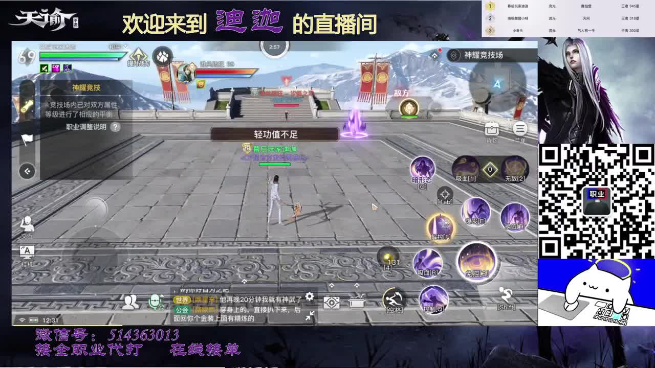 新赛季神耀冲冲冲 第1段