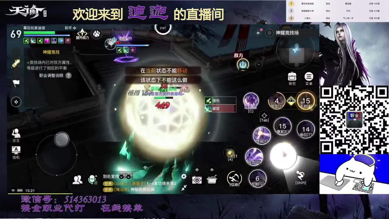 新赛季神耀冲冲冲 第2段