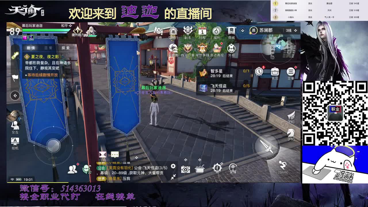 新赛季神耀冲冲冲 第3段