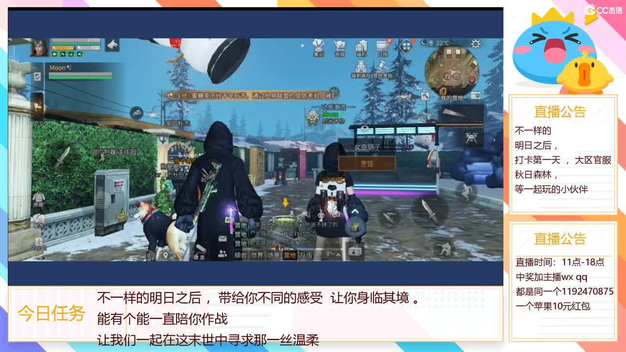 新的一天，加油 第1段