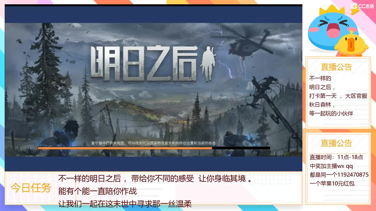 新的一天，加油 第2段