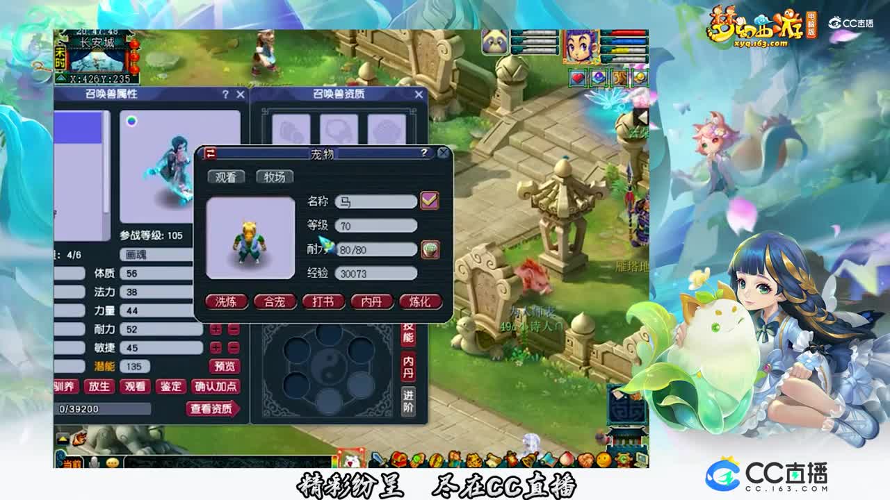 【打书炼妖】超级给力净台宝宝炼妖【CC情报站】